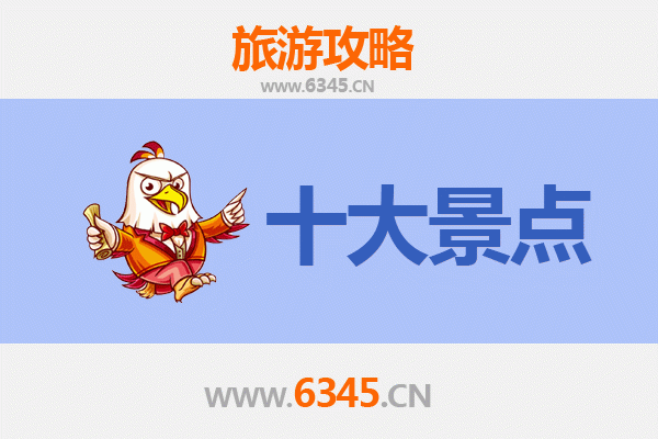 陵水提蒙乡旅游必去十大景点