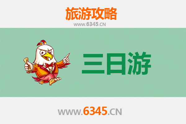 陵水提蒙乡三天两夜深度游攻略：探索海南隐秘黎乡，预算与行程全解析