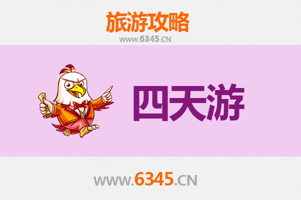 陵水提蒙乡四天三夜深度游攻略及费用详解