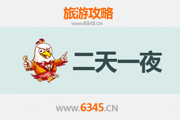 陵水提蒙乡两天一夜深度游攻略：探索黎族文化与自然秘境